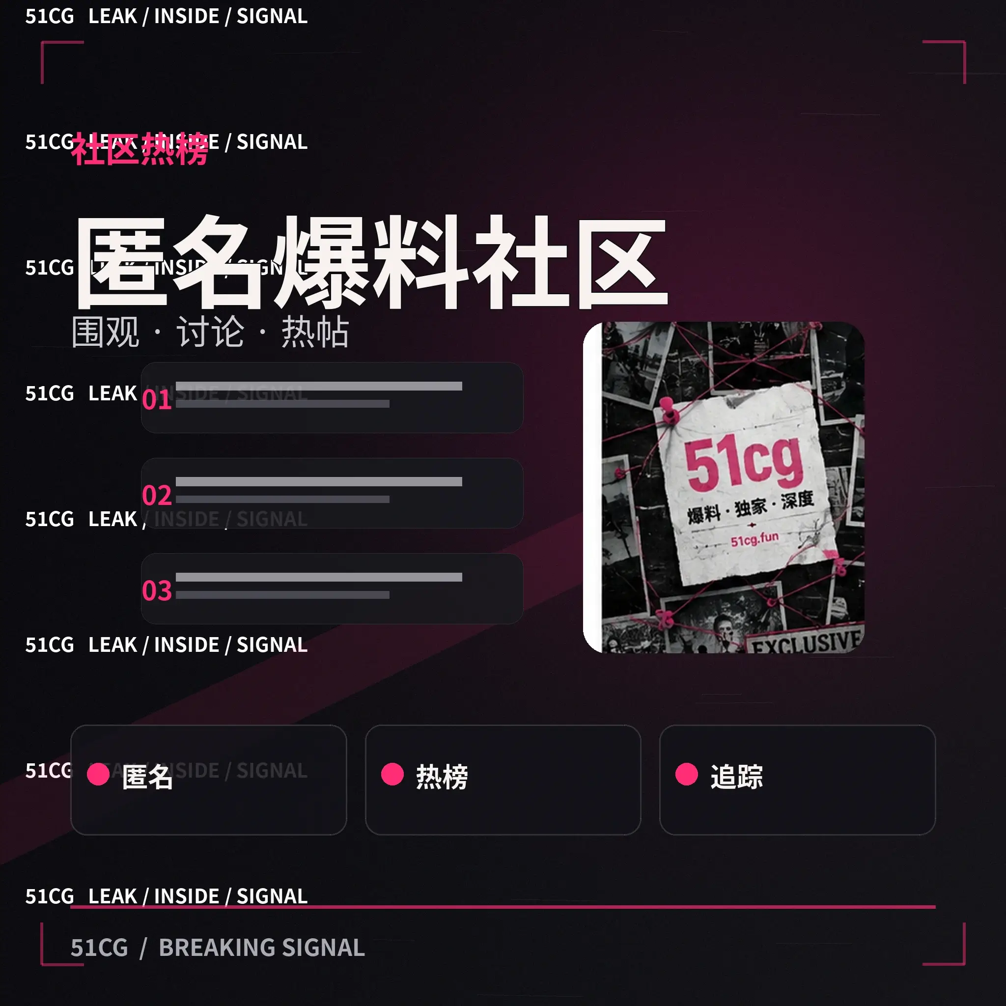 轻量吃瓜社区